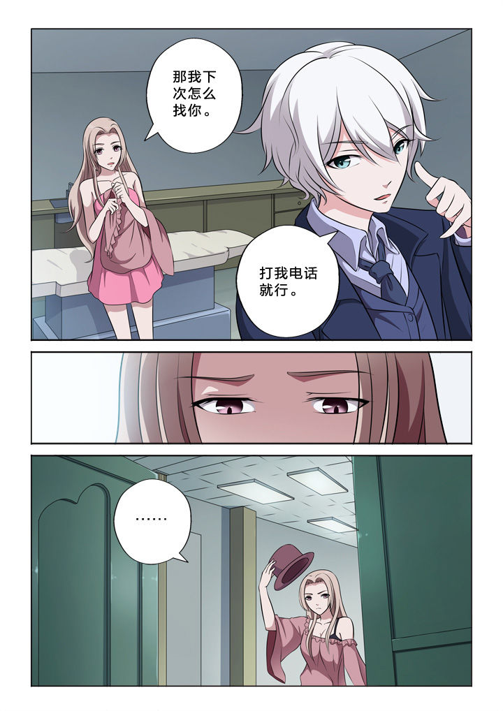 颜与容漫画,第56章：好想你5图