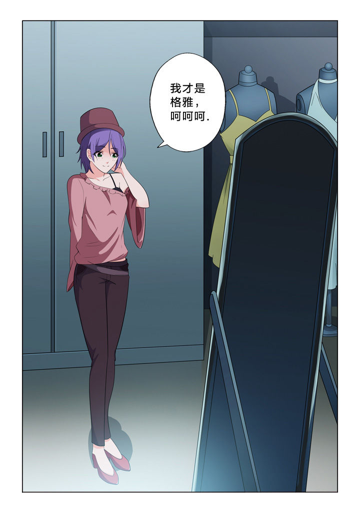颜与容漫画,第43章：模仿5图