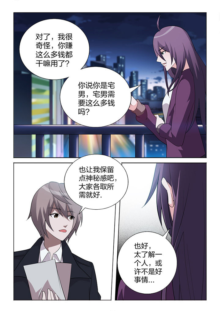 颜与容漫画,第83章：终结5图