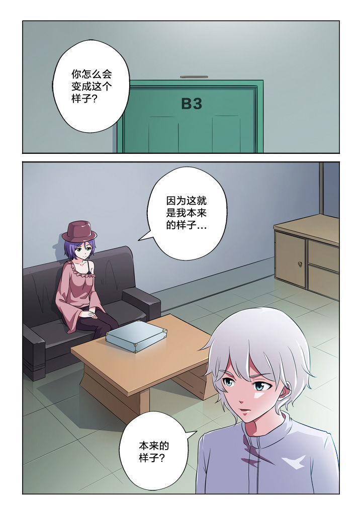 颜与容漫画,第52章：实话1图