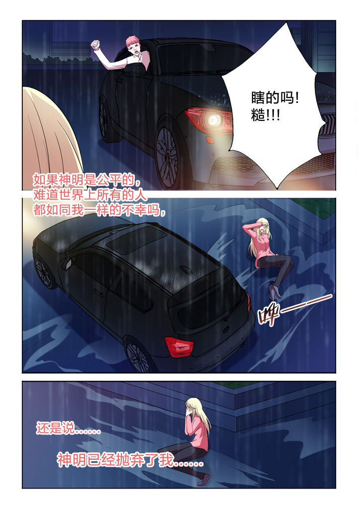 颜与容漫画,第20章：过往1图