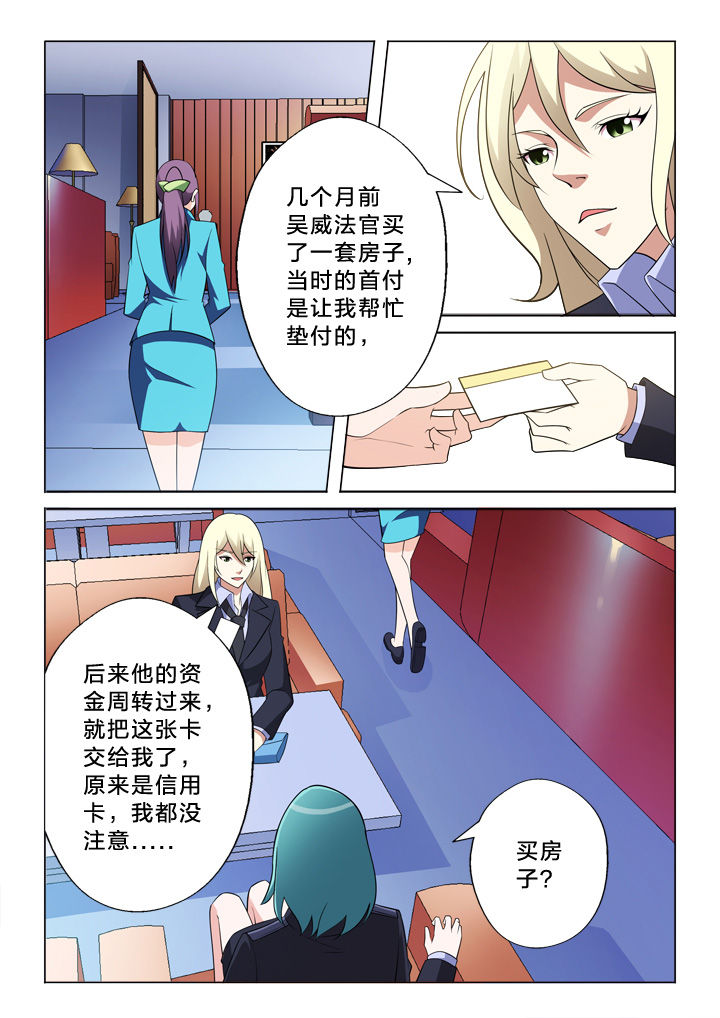 颜与容漫画,第12章：布偶2图