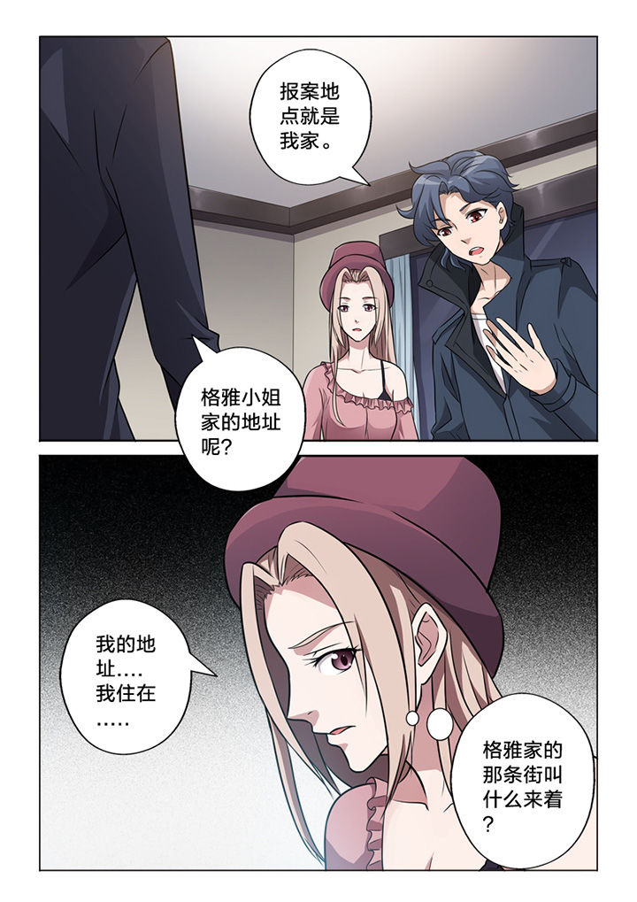 颜与容漫画,第67章：阴差阳错3图