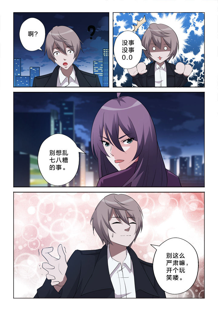 颜与容漫画,第31章：诱导4图
