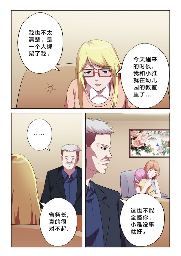 颜与容漫画,第31章：诱导2图