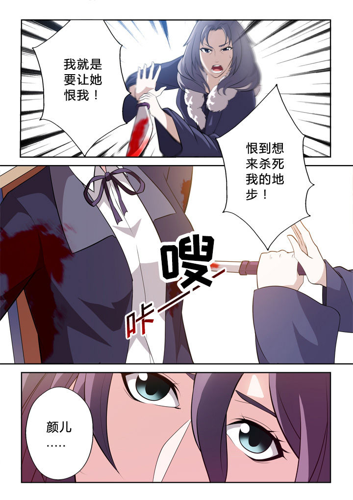 颜与容漫画,第1章：4图