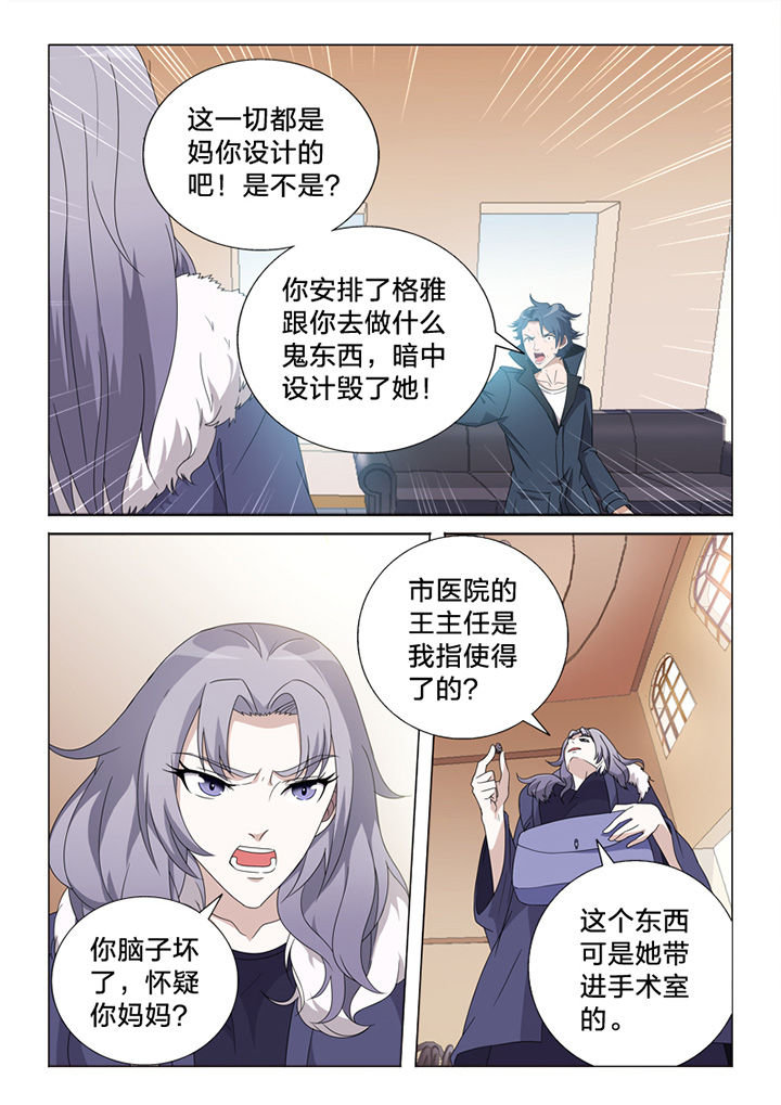 颜与容漫画,第82章：惨状5图