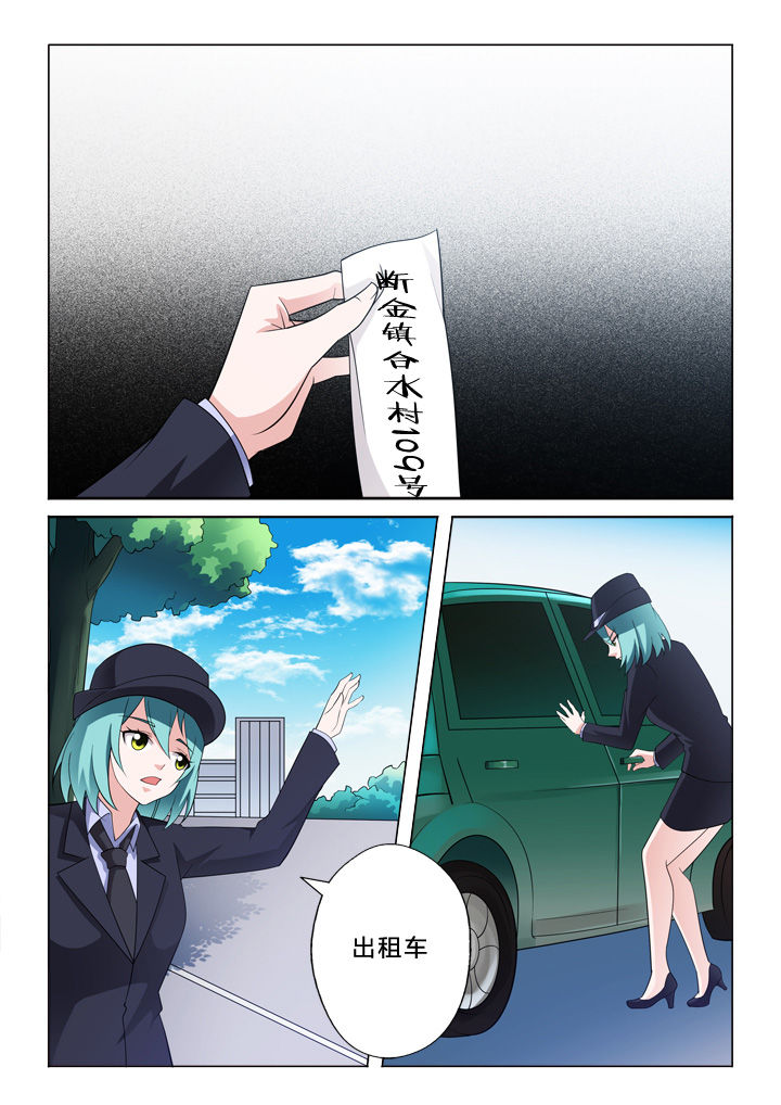 颜与容漫画,第16章：眼睛5图
