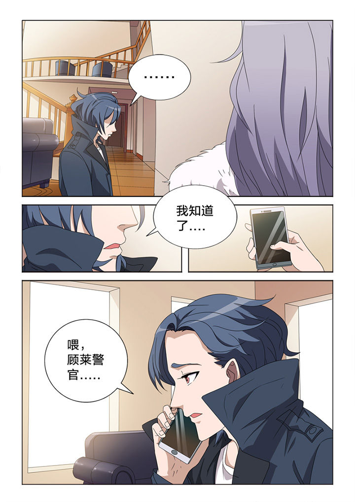 颜与容漫画,第82章：惨状5图