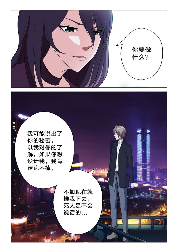 颜与容漫画,第35章：猜测4图