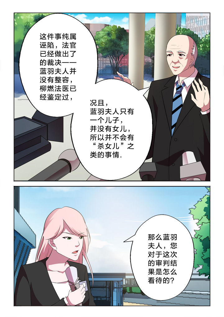 颜与容漫画,第25章：联系2图