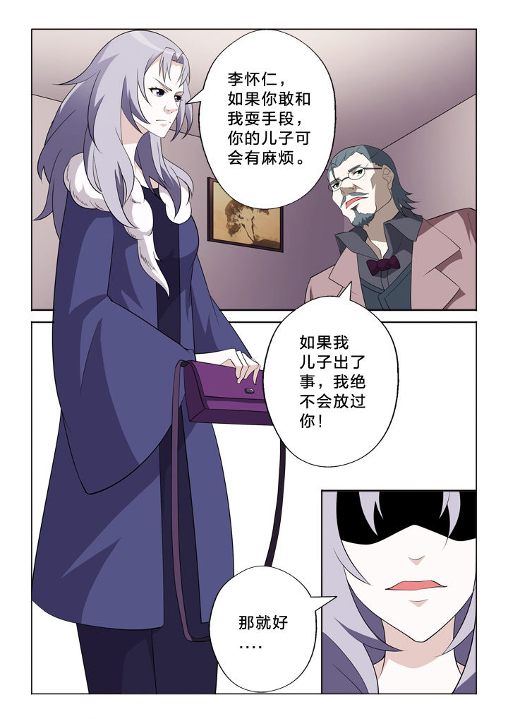 颜与容漫画,第23章：走关系1图