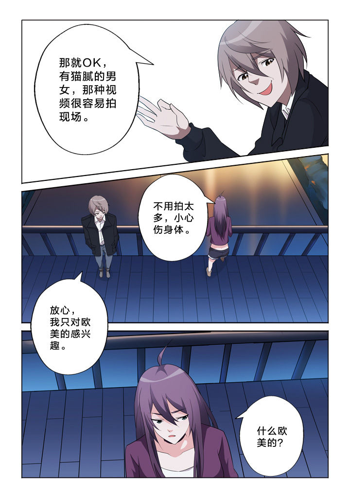 颜与容漫画,第31章：诱导3图
