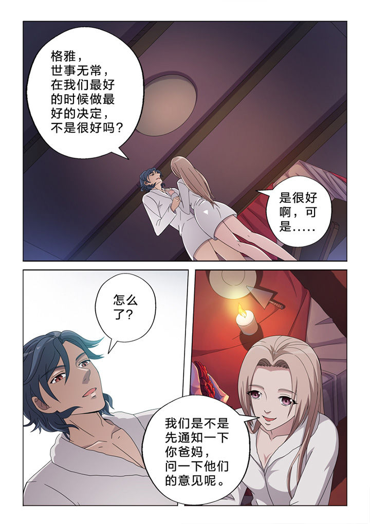 颜与容漫画,第75章：订婚风波4图