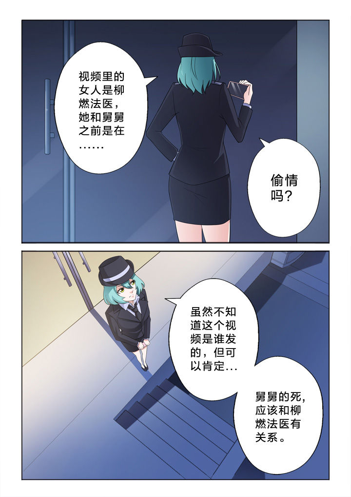 颜与容漫画,第11章：信用卡4图