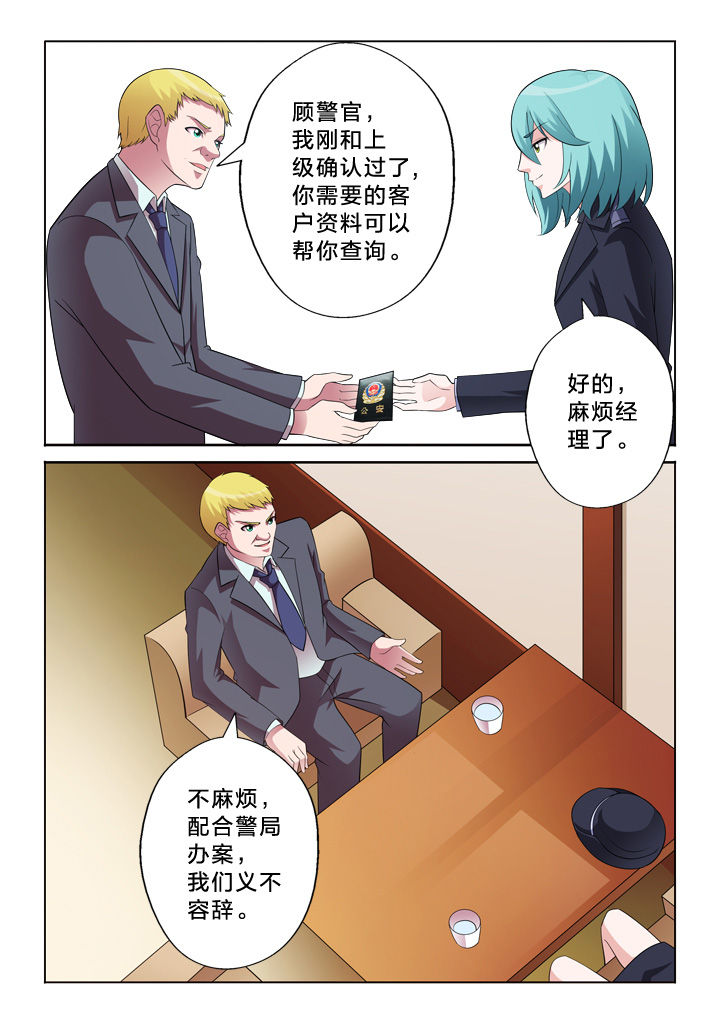 颜与容漫画,第16章：眼睛2图
