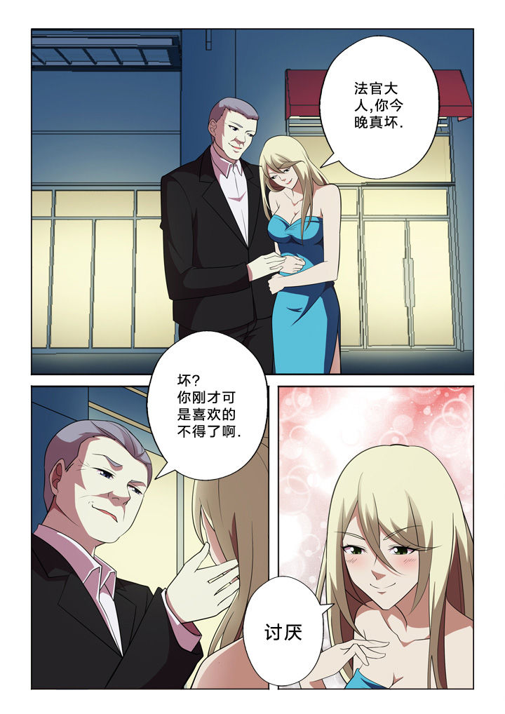 颜与容漫画,第33章：巧合4图