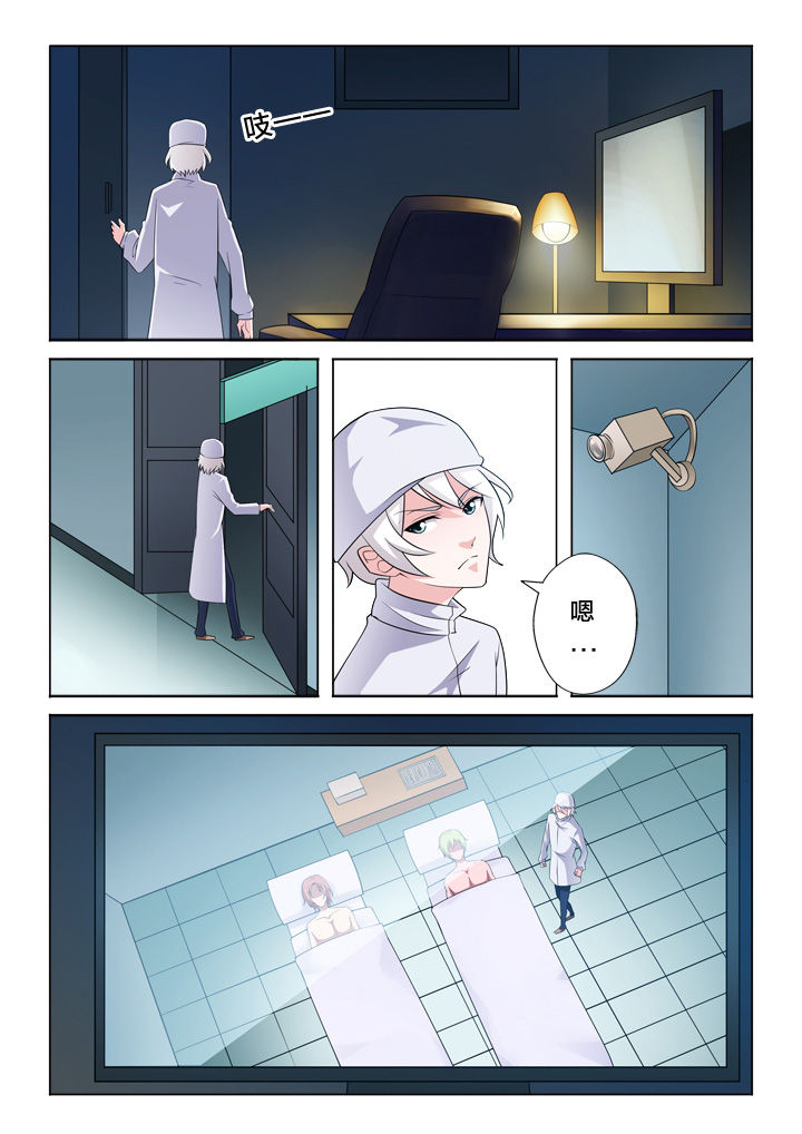 颜与容漫画,第29章：模仿2图