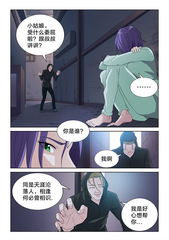 颜与容漫画,第82章：惨状2图
