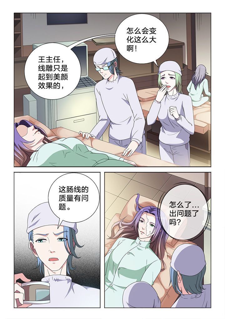 颜与容漫画,第82章：惨状3图