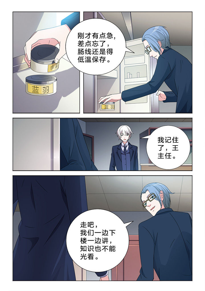 颜与容漫画,第79章：偷换5图