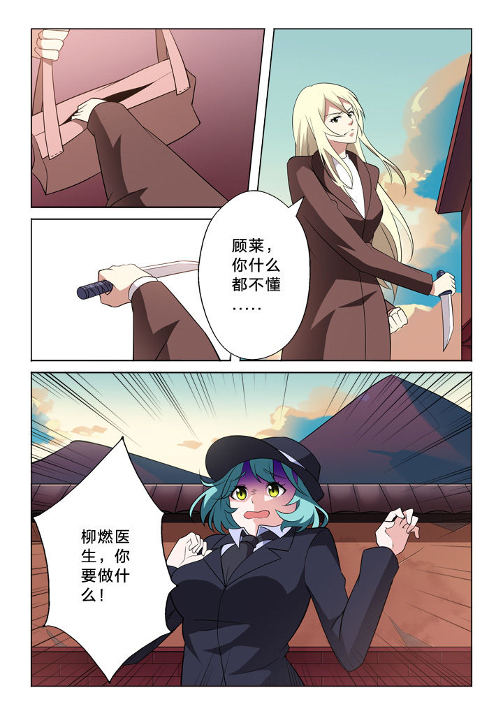 颜与容漫画,第18章：秘密3图