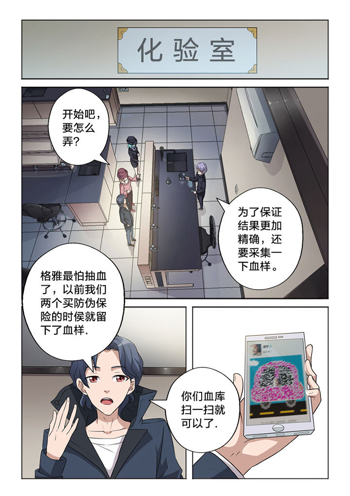 颜与容漫画,第67章：阴差阳错4图