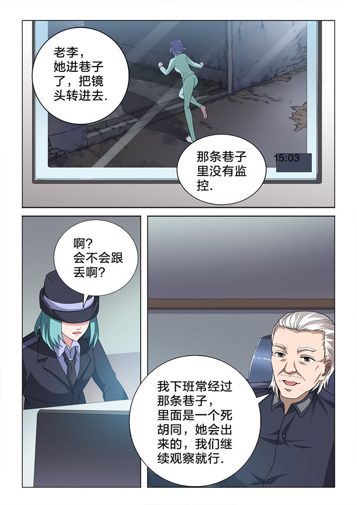 颜与容漫画,第83章：终结5图
