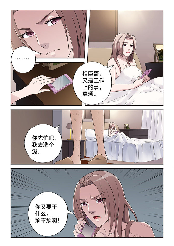 颜与容漫画,第73章：信任3图