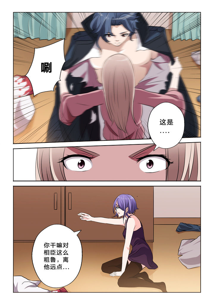 颜与容漫画,第47章：道歉5图