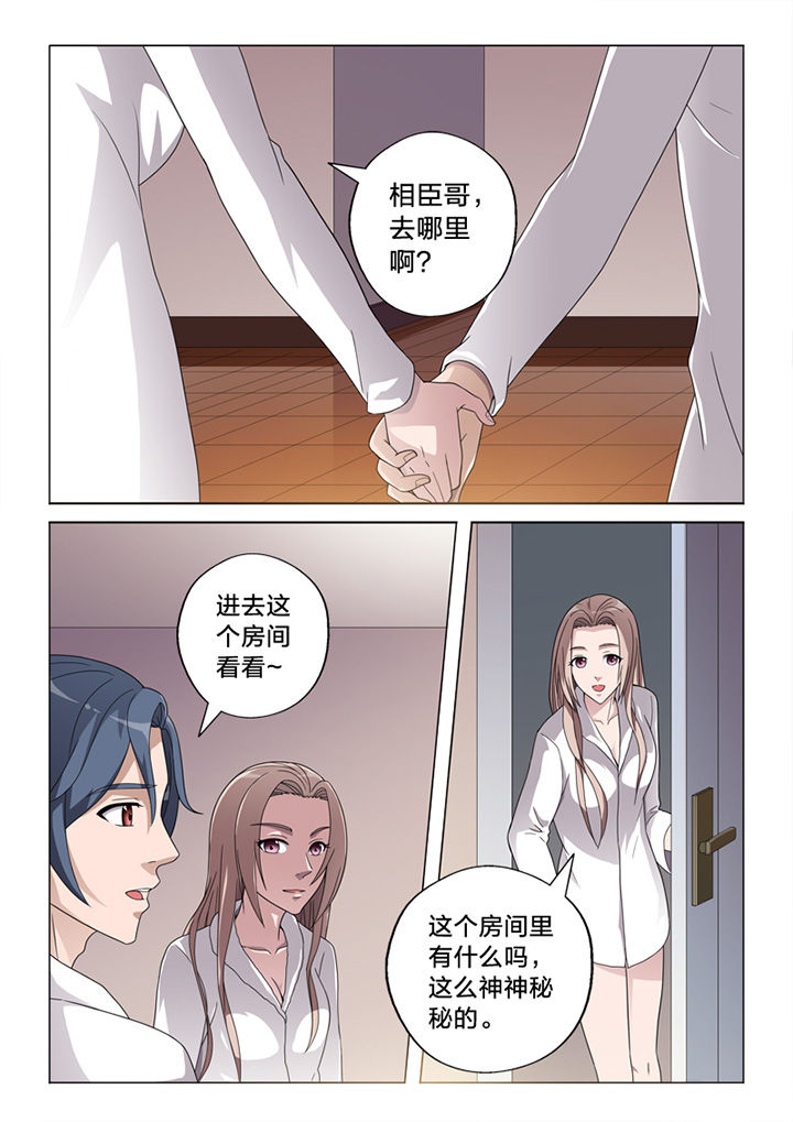 颜与容漫画,第74章：愿望5图