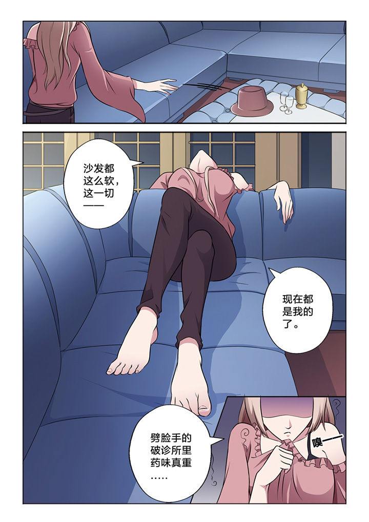 颜与容漫画,第57章：取代4图