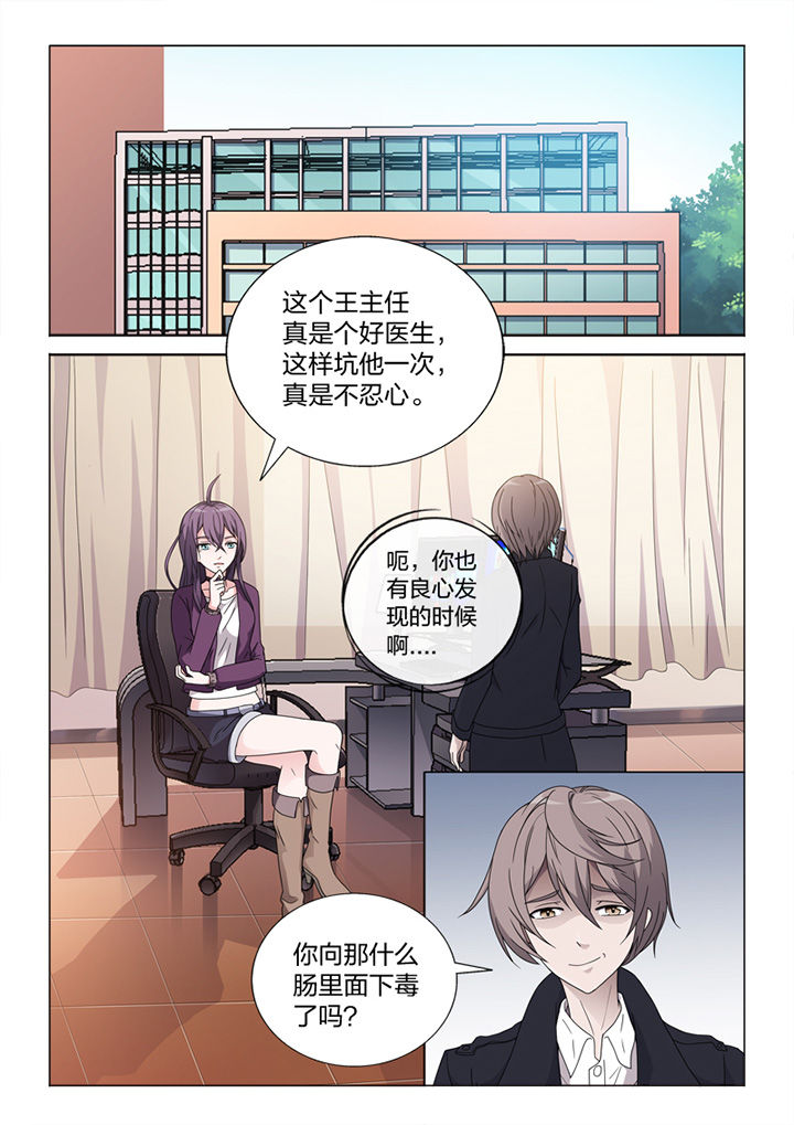 颜与容漫画,第80章：冒险1图