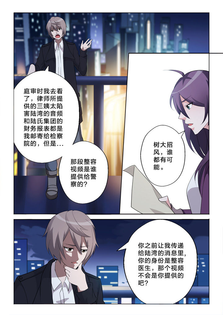 颜与容漫画,第31章：诱导5图