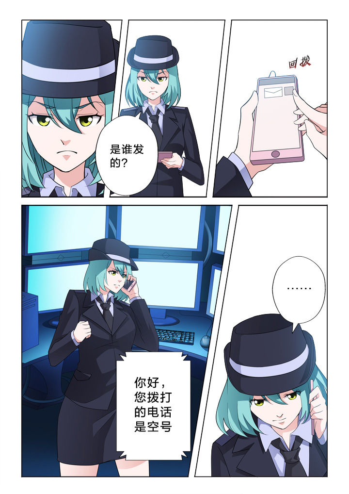 颜与容漫画,第11章：信用卡1图