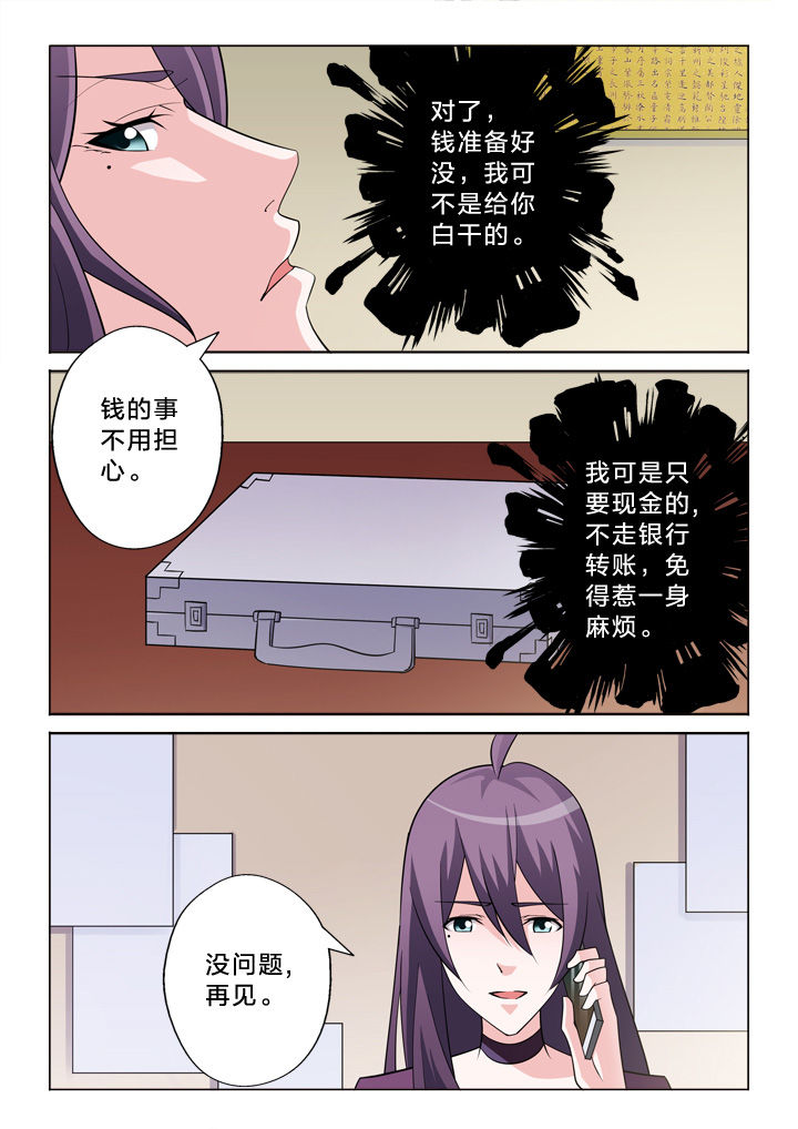 颜与容漫画,第28章：收费3图