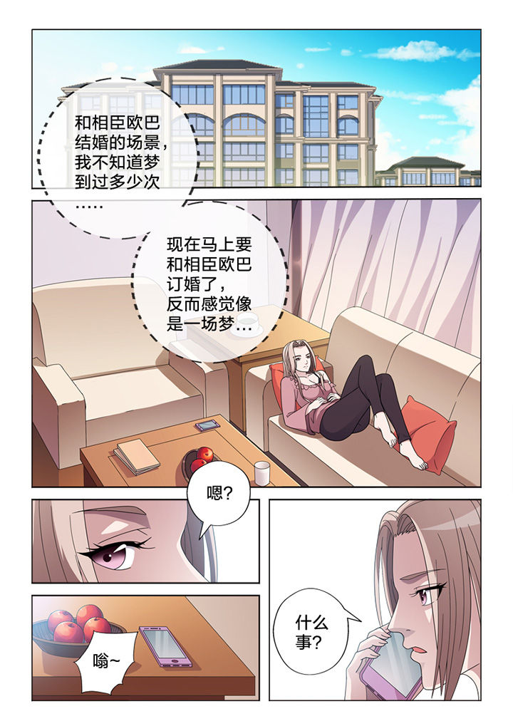 颜与容漫画,第76章：线雕1图
