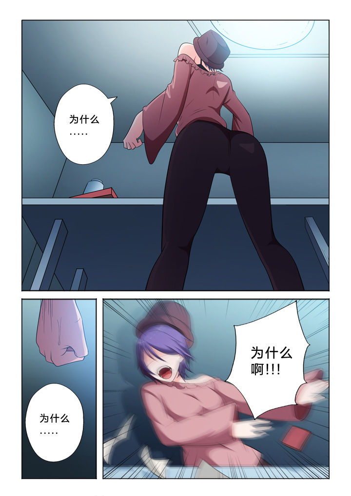颜与容漫画,第43章：模仿3图