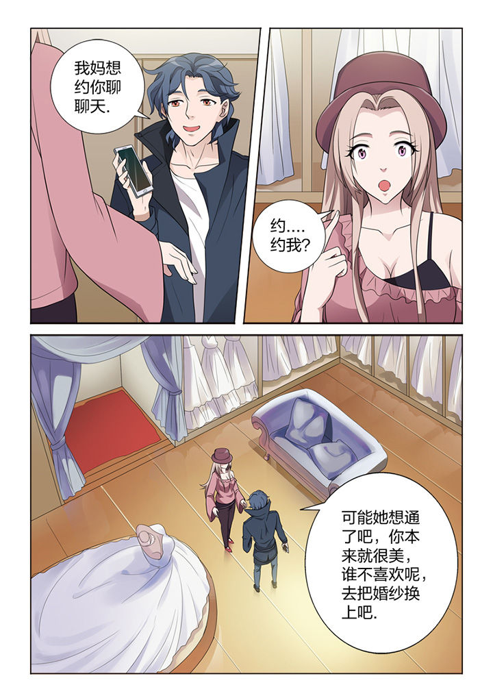 颜与容漫画,第80章：冒险2图