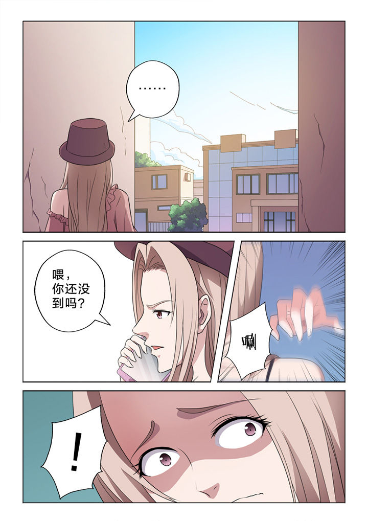 颜与容漫画,第71章：失措3图