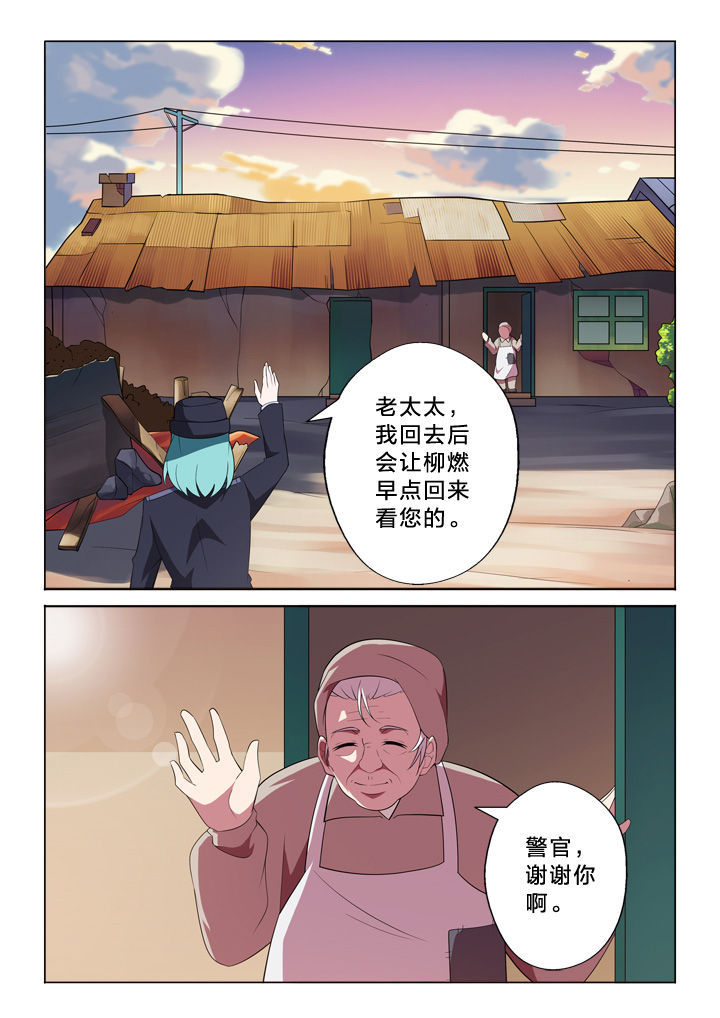 颜与容漫画,第17章：相遇3图