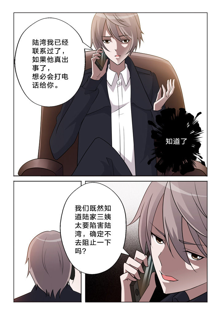 颜与容漫画,第28章：收费1图