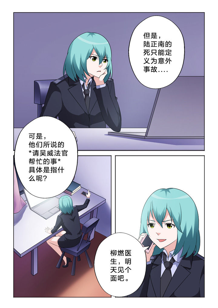 颜与容漫画,第15章：别逼我2图