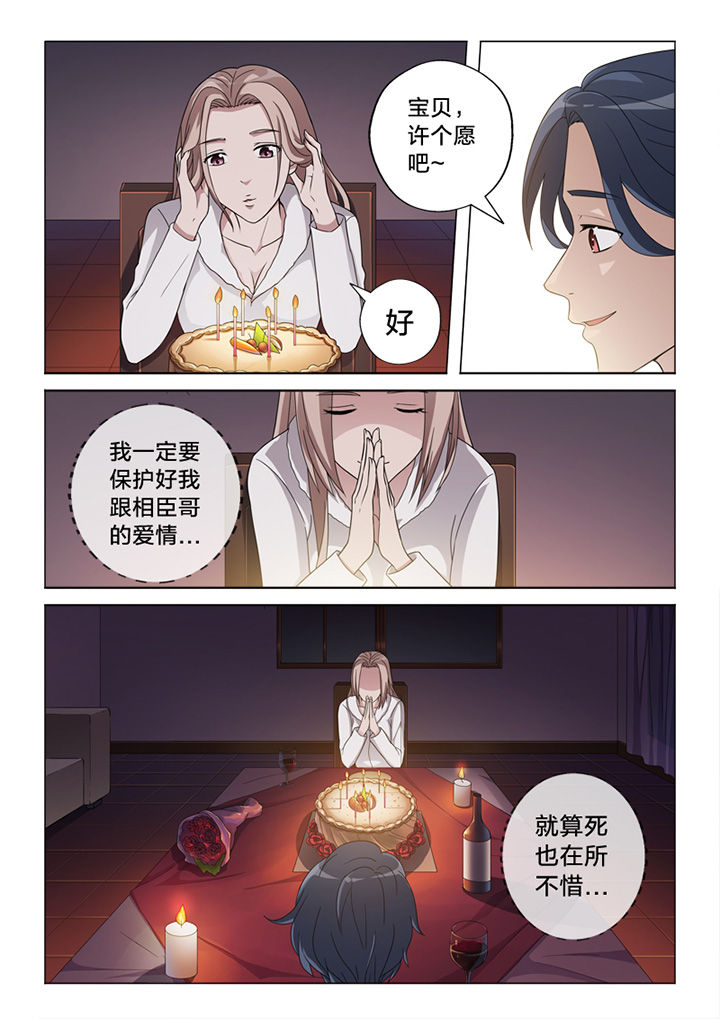 颜与容漫画,第74章：愿望4图