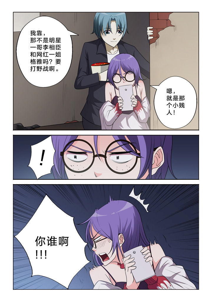 颜与容漫画,第42章：吃瓜群众3图