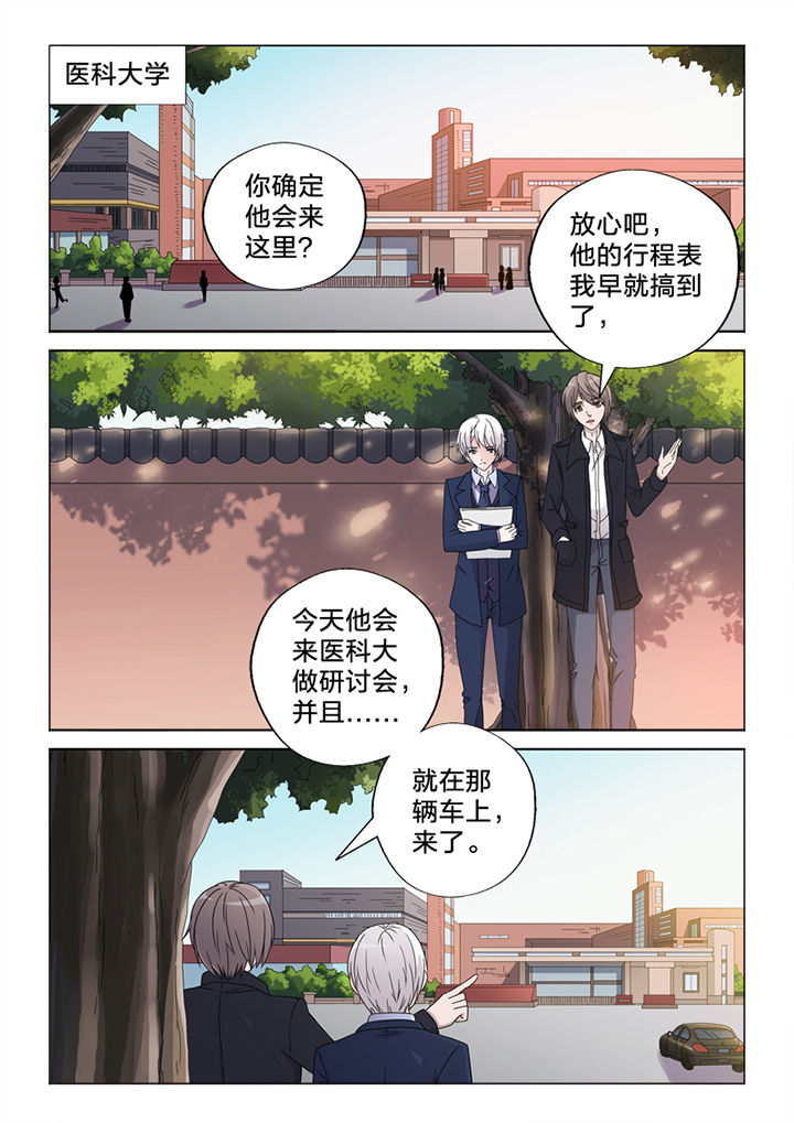 颜与容漫画,第77章：王主任5图