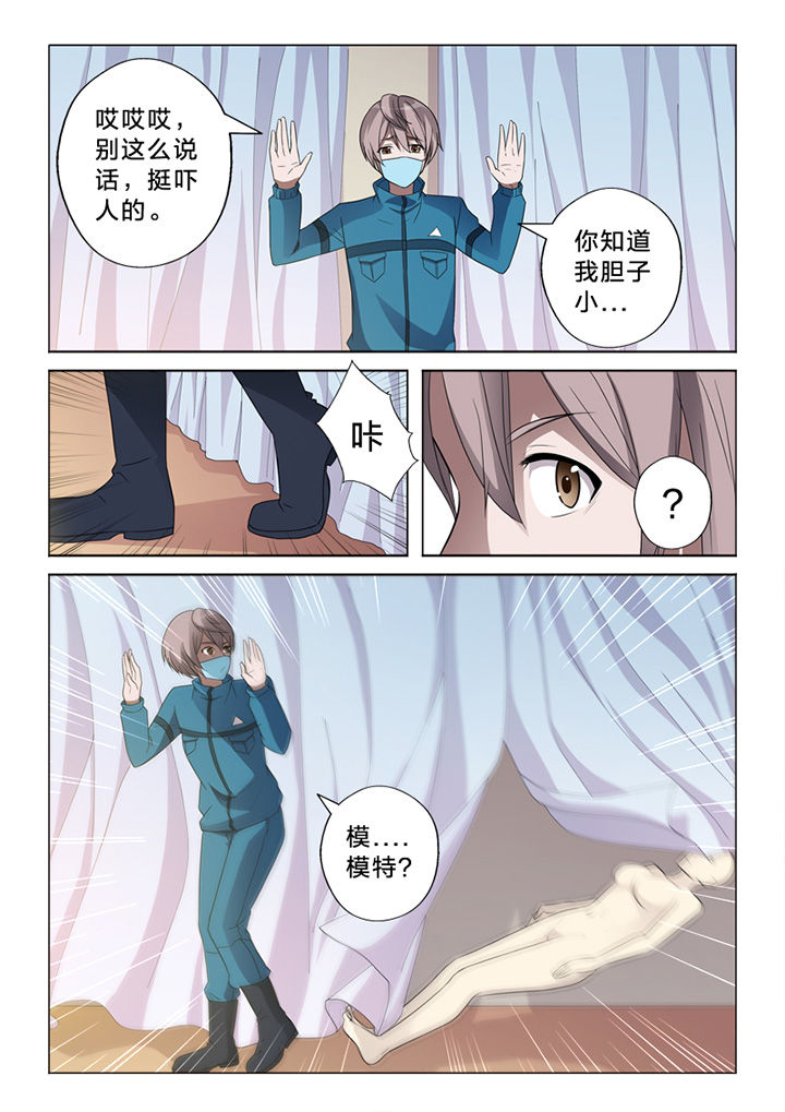 颜与容漫画,第69章：纠缠3图