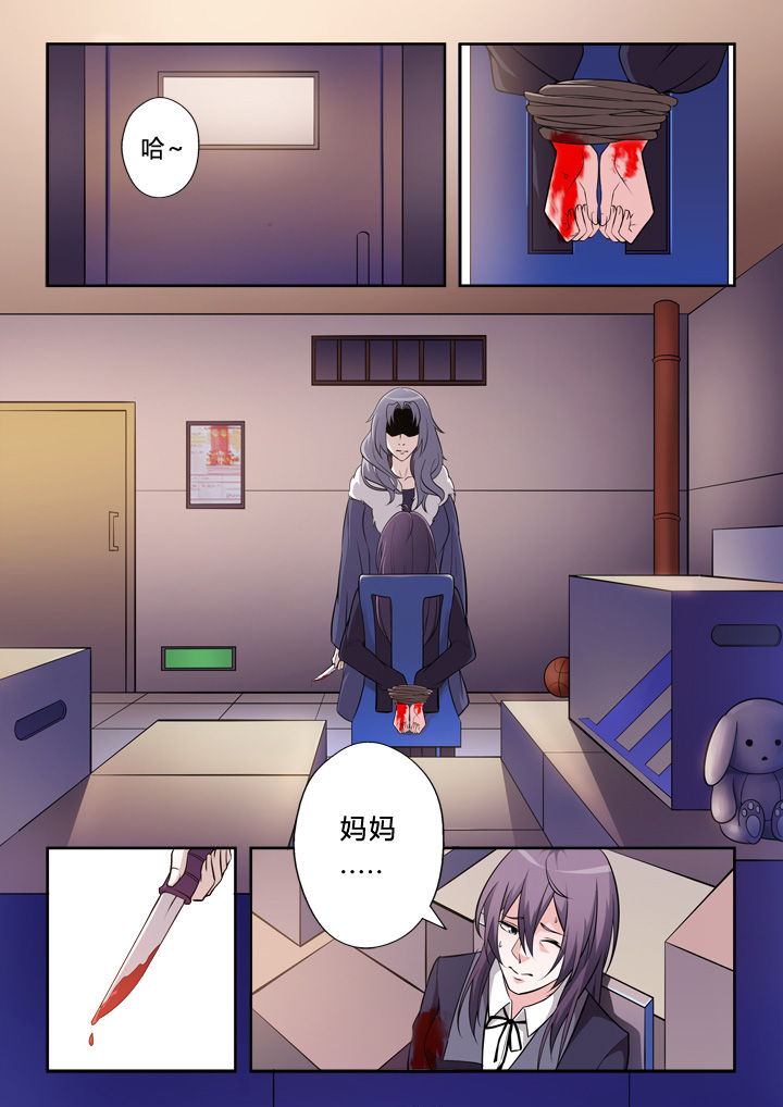 颜与容漫画,第1章：2图