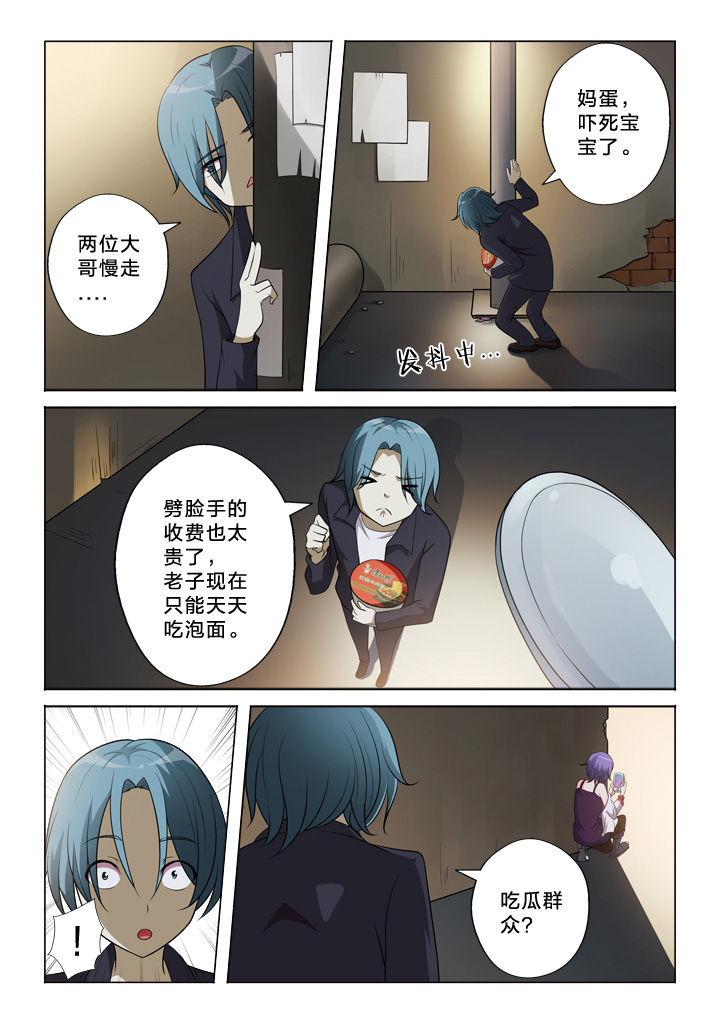 颜与容漫画,第42章：吃瓜群众1图