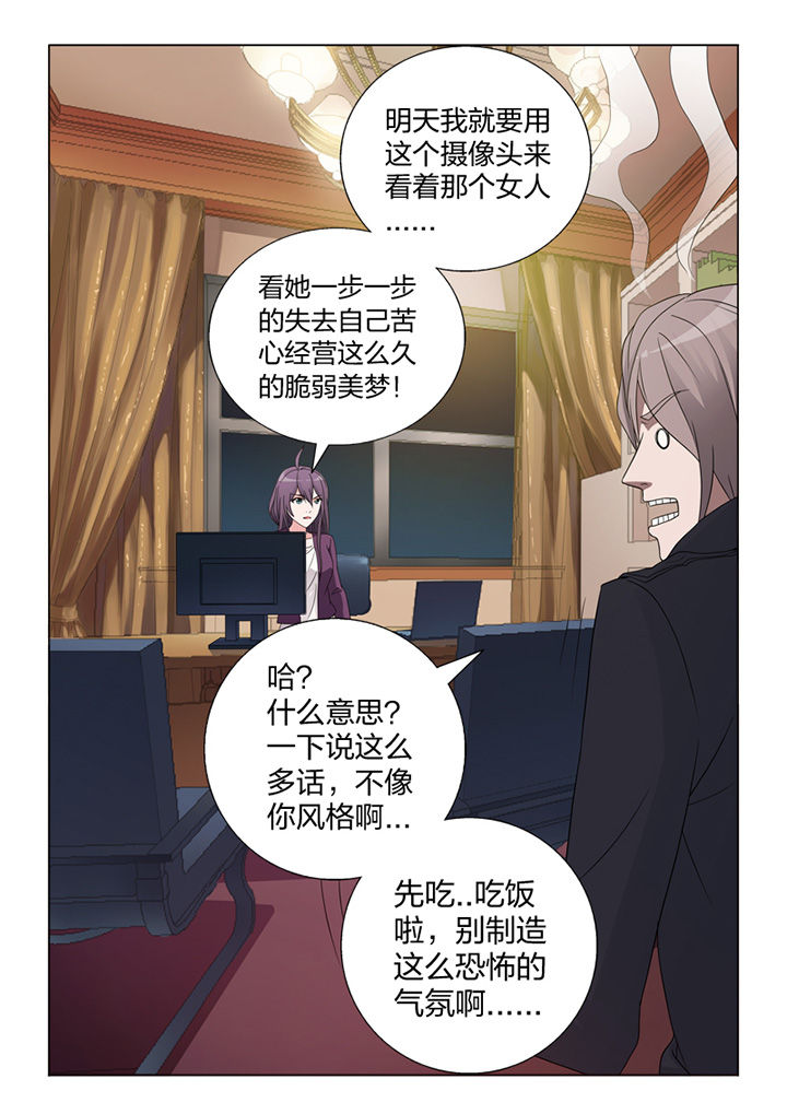 颜与容漫画,第81章：手术4图